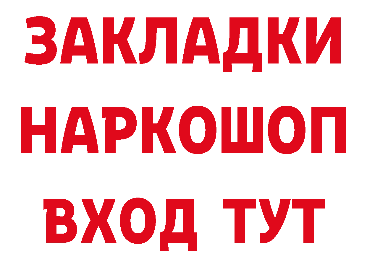 КЕТАМИН ketamine как войти сайты даркнета OMG Задонск